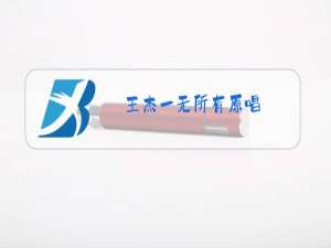 王杰一无所有原唱