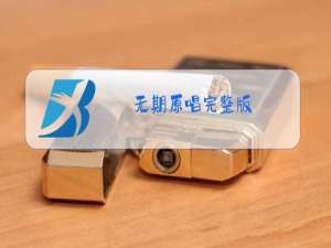 无期原唱完整版