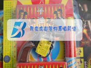 我在成都等你原唱简谱