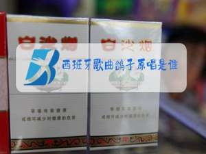 西班牙歌曲鸽子原唱是谁