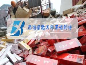 西海情歌刀郎原唱简谱