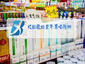 校园歌曲童年原唱程琳