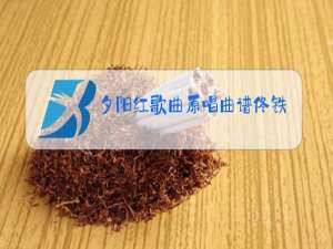 夕阳红歌曲原唱曲谱佟铁鑫唱呼伦贝尔大草原