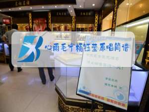 心雨毛宁杨钰莹原唱简谱