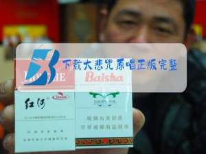 下载大悲咒原唱正版完整版金