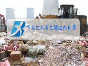 下载红高粱主题曲九儿原唱