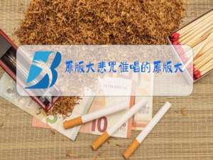 原版大悲咒谁唱的原版大悲咒mp3