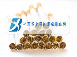 一百万个可能原唱歌曲抖音