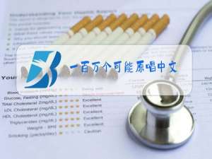 一百万个可能原唱中文