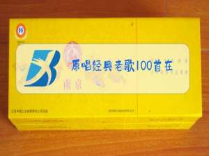 原唱经典老歌100首在线听