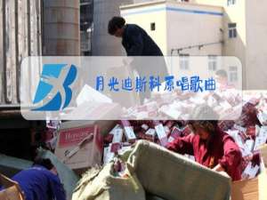 月光迪斯科原唱歌曲