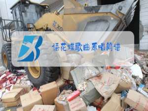 语花蝶歌曲原唱简谱