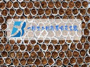 一回生二回熟原唱英文歌曲叫什么