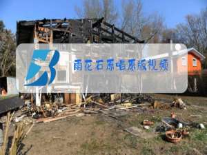 雨花石原唱原版视频