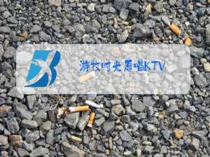 游牧时光原唱KTV