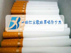 一曲红尘歌曲原唱郭少杰