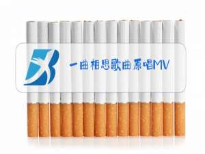 一曲相思歌曲原唱MV