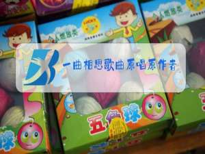 一曲相思歌曲原唱原作者视频