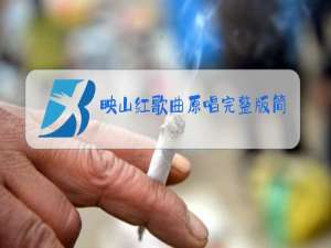 映山红歌曲原唱完整版简谱