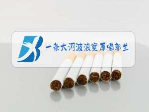 一条大河波浪宽原唱郭兰英