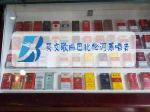 英文歌曲巴比伦河原唱者