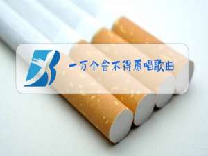 一万个舍不得原唱歌曲