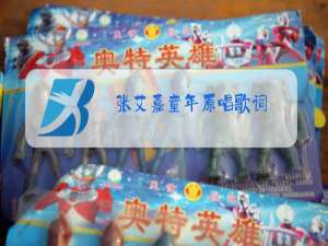 张艾嘉童年原唱歌词