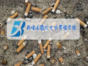 再唱山歌给党听原唱索朗旺姆