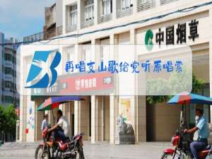 再唱支山歌给党听原唱索朗旺姆