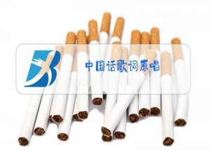 中国话歌词原唱