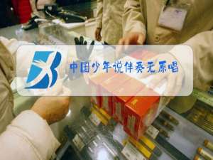 中国少年说伴奏无原唱