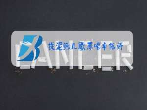 捉泥鳅儿歌原唱卓依婷