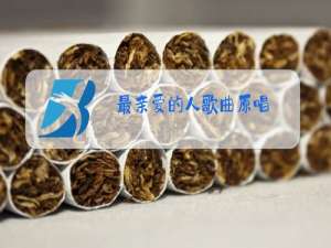 最亲爱的人歌曲原唱