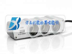 炸山的歌曲原唱歌词