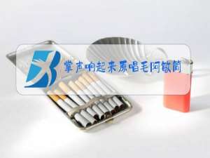 掌声响起来原唱毛阿敏简谱