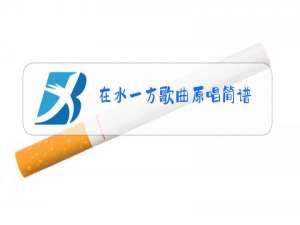 在水一方歌曲原唱简谱