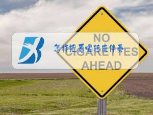 怎样把原唱转成伴奏