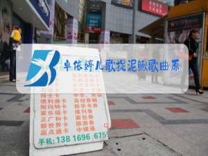 卓依婷儿歌捉泥鳅歌曲原唱