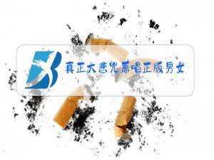 真正大悲咒原唱正版男女声版