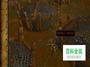 [魔兽世界][战俘]任务怎么做