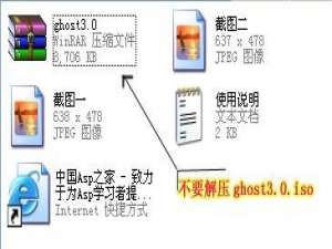 [图文]Ghost全自动系统备份光盘刻录教程