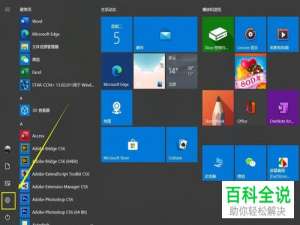 ​Win10系统怎么设置触摸板速度和敏感度