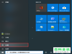 ​win10系统怎么安装使用沙盒软件