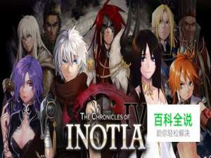 《艾诺迪亚4》攻略：刷宝箱&刷神灯商人