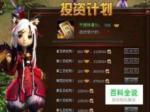 《傲世封神》赚钱秘籍教你4步变成高帅富