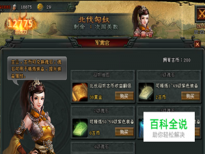 《大将军》北伐匈奴副本的挑战技巧