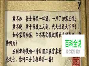 《大明英雄传》1-10级攻略