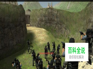 《反恐精英》机甲风暴（极限）通关心得