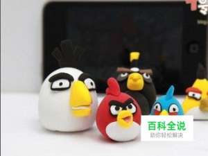 《愤怒的小鸟》粘土作品自制教程