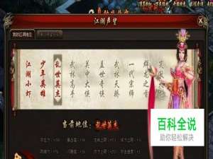 《攻城掠地》宝石商会最详攻略